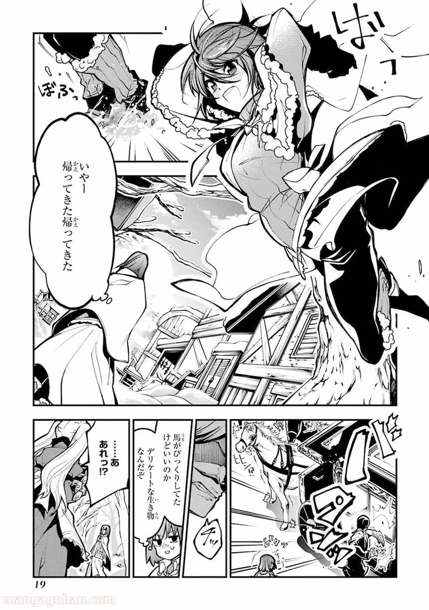 ページ 19 — 第1話