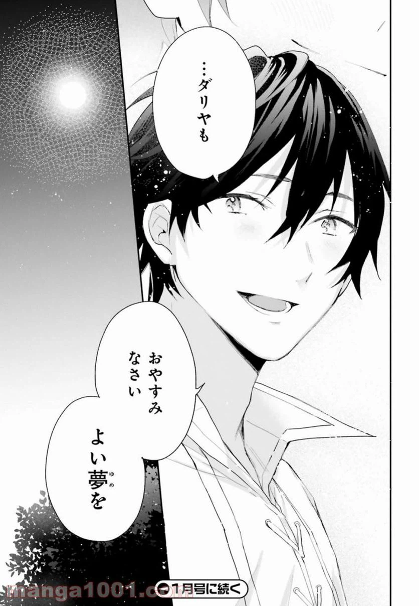 ページ 27 — 第6話