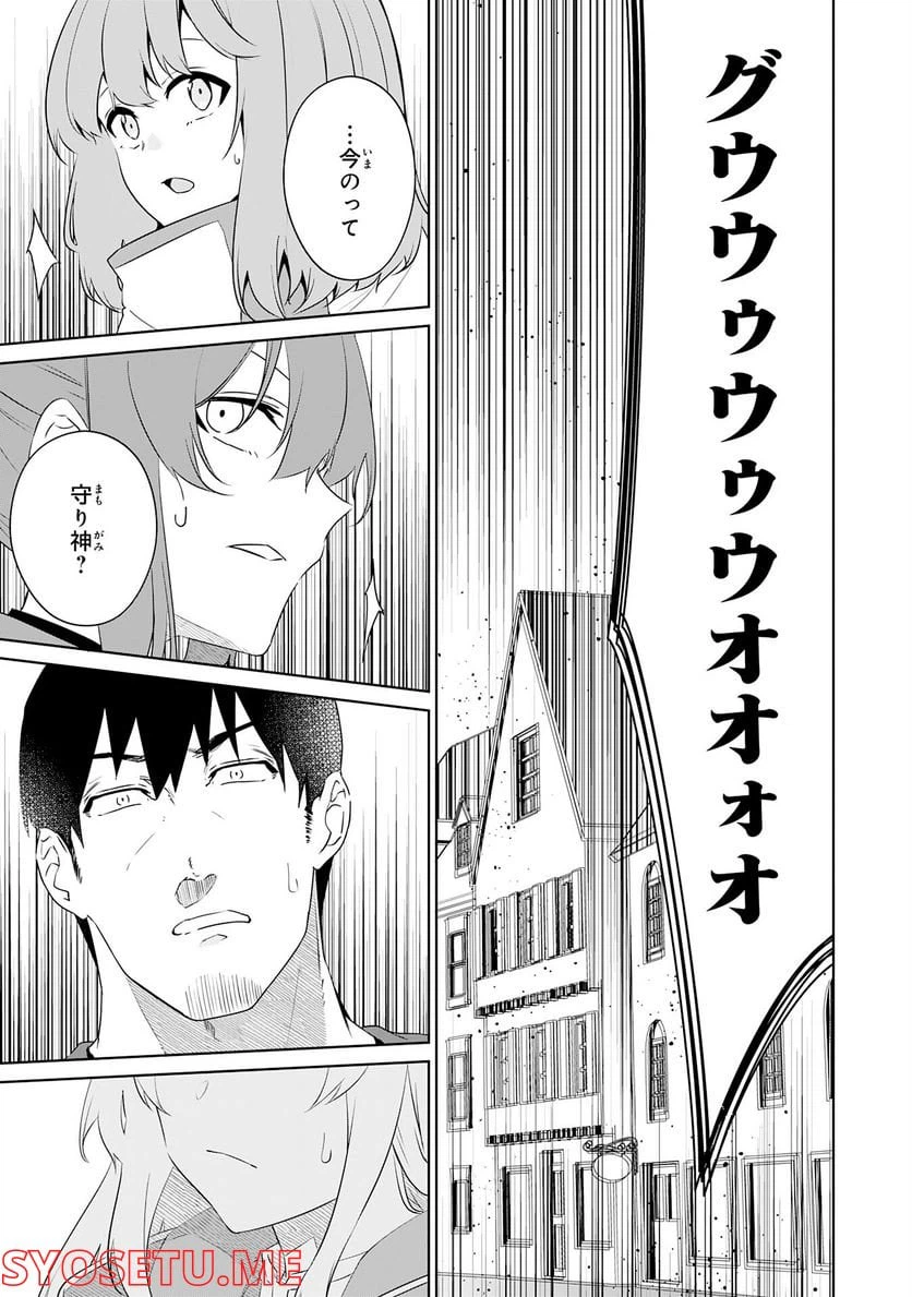 ページ 27 — 第14話