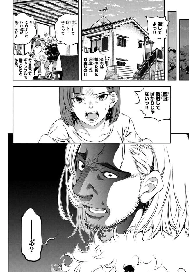 ページ 26 — 第1話