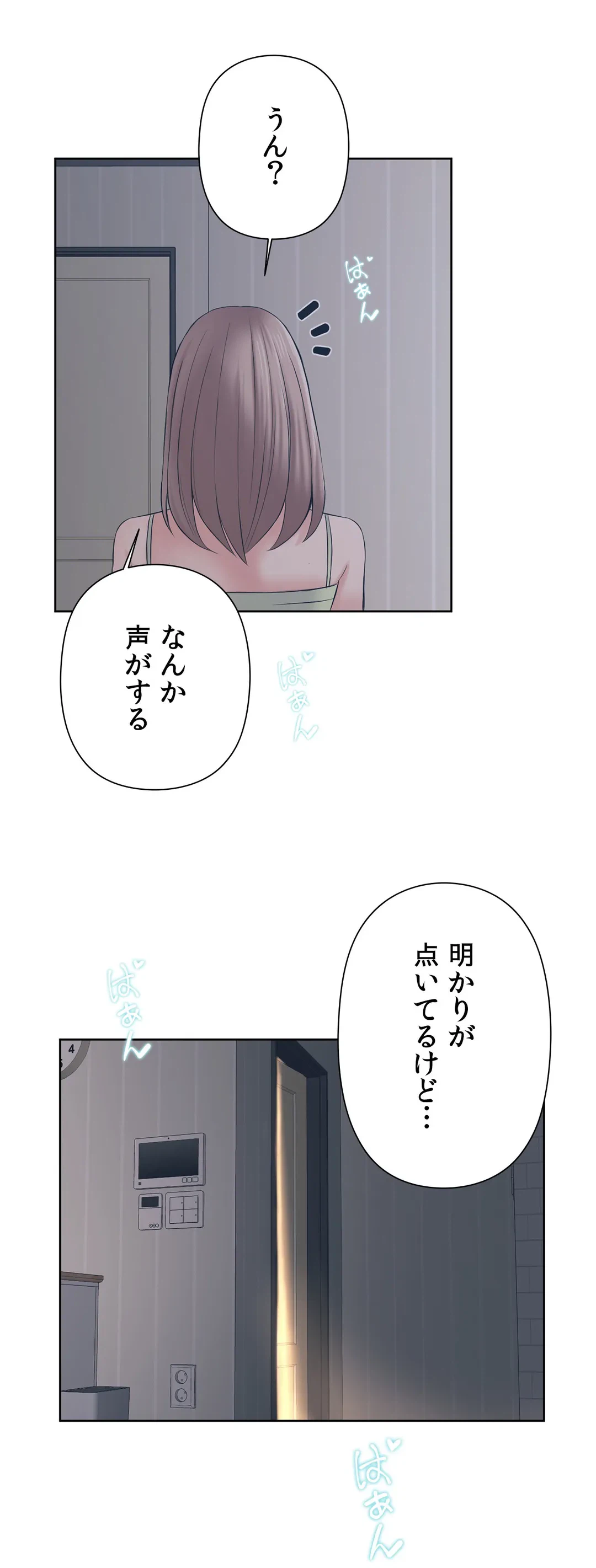 ページ 29 — 第12話