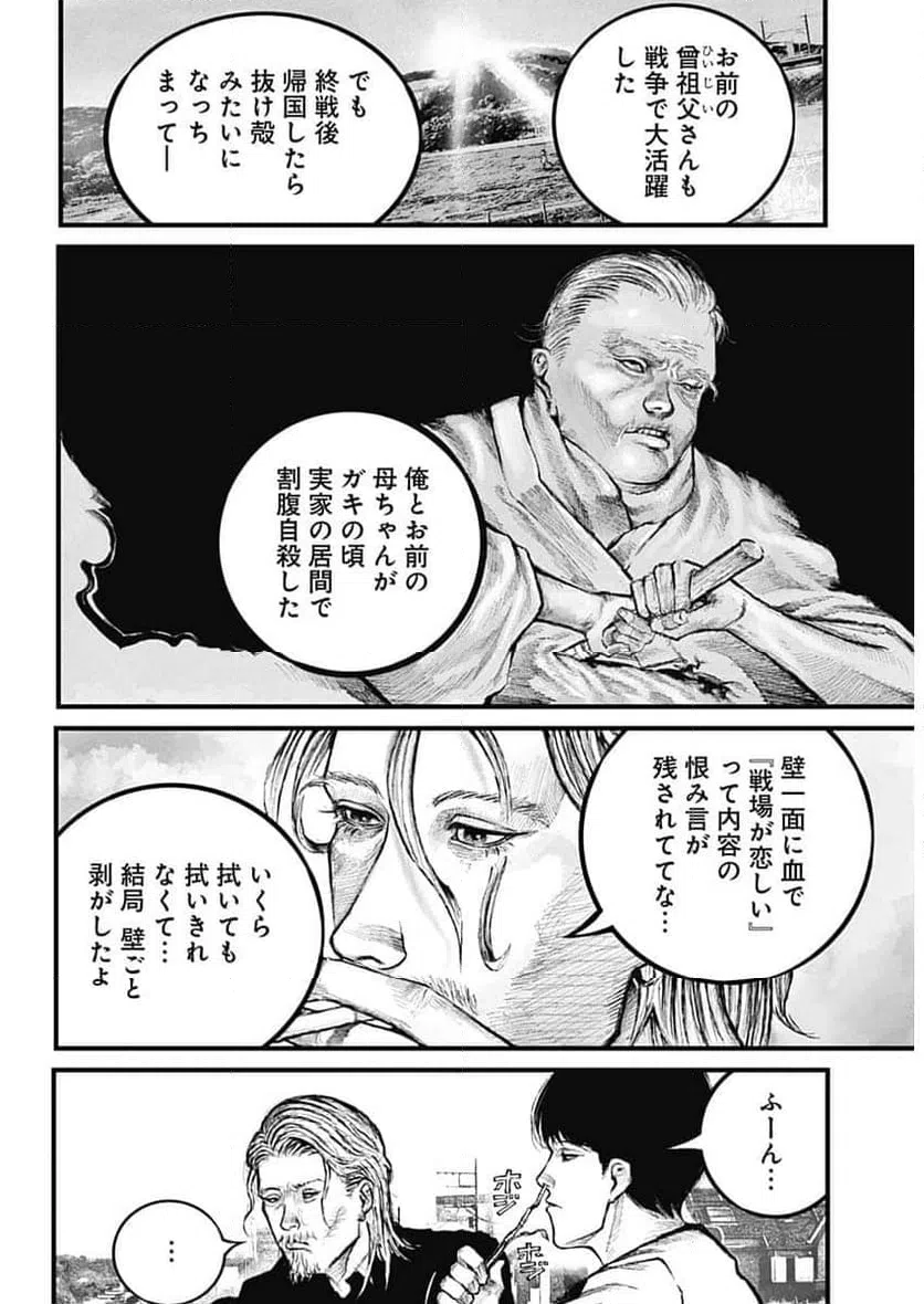 ページ 9 — 第1話