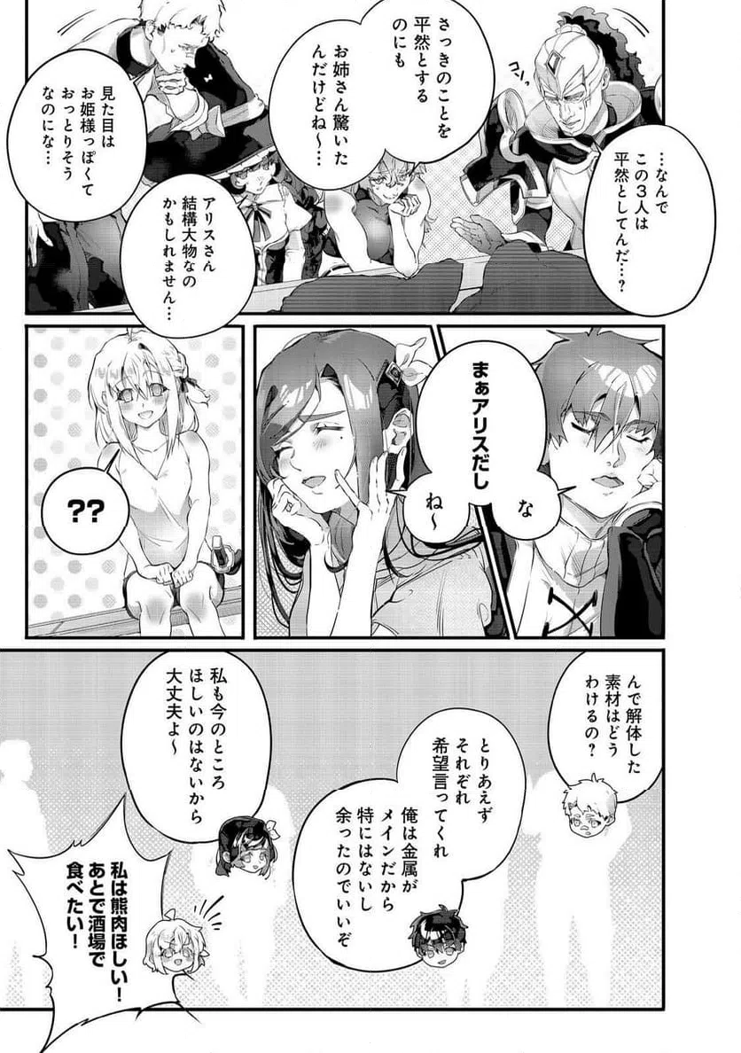ページ 7 — 第10.2話