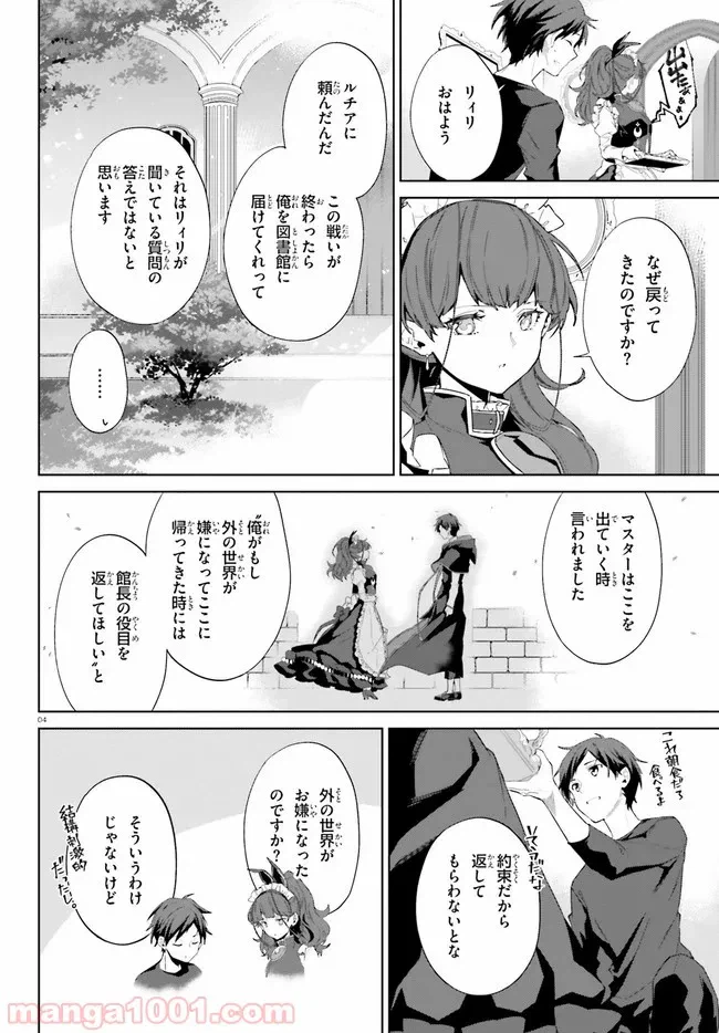 ページ 4 — 第15話
