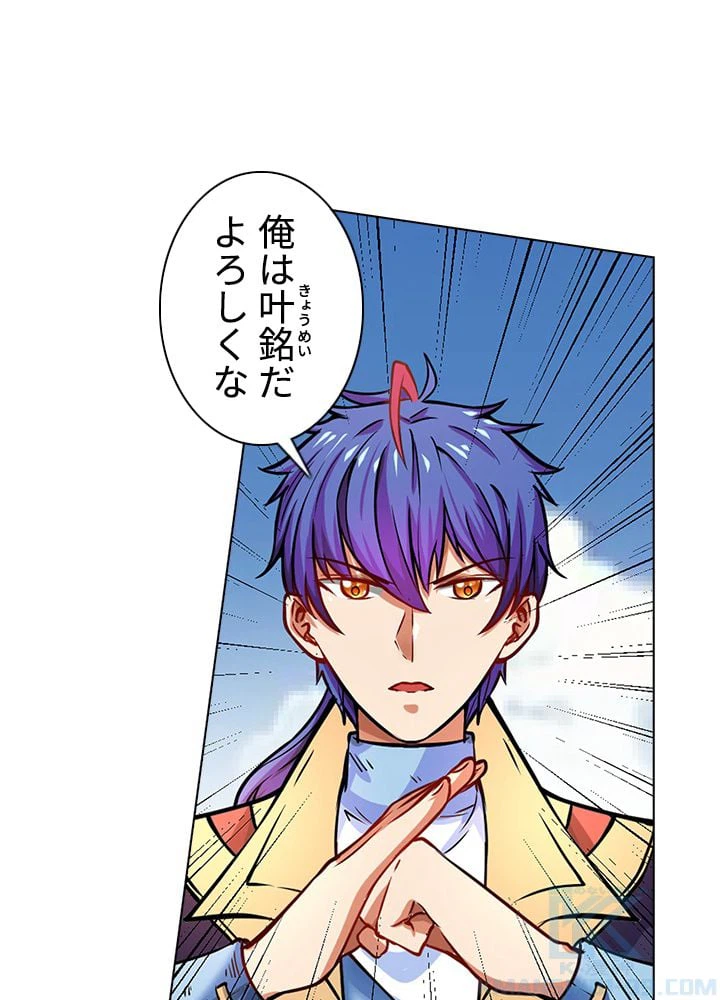 ページ 8 — 第157話
