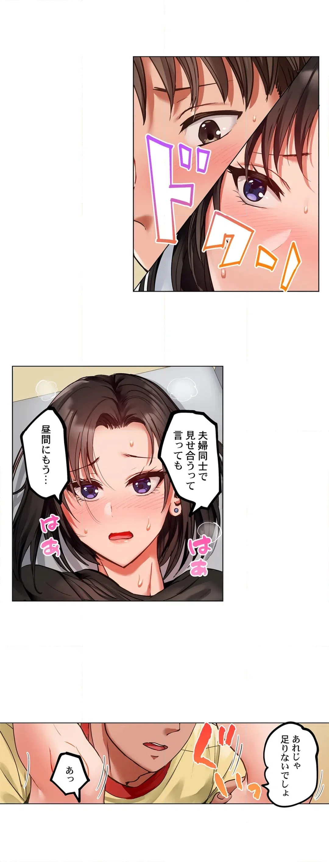 ページ 14 — 第85話