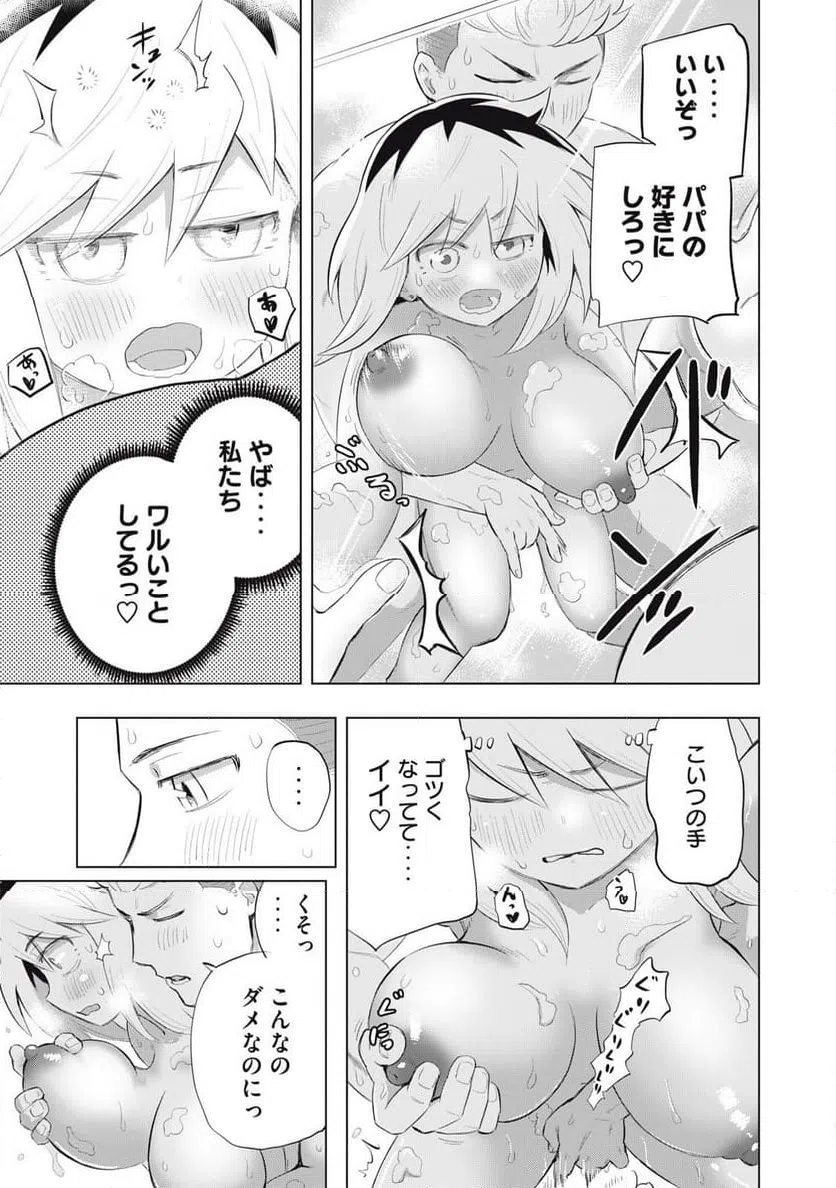 ページ 11 — 第9話