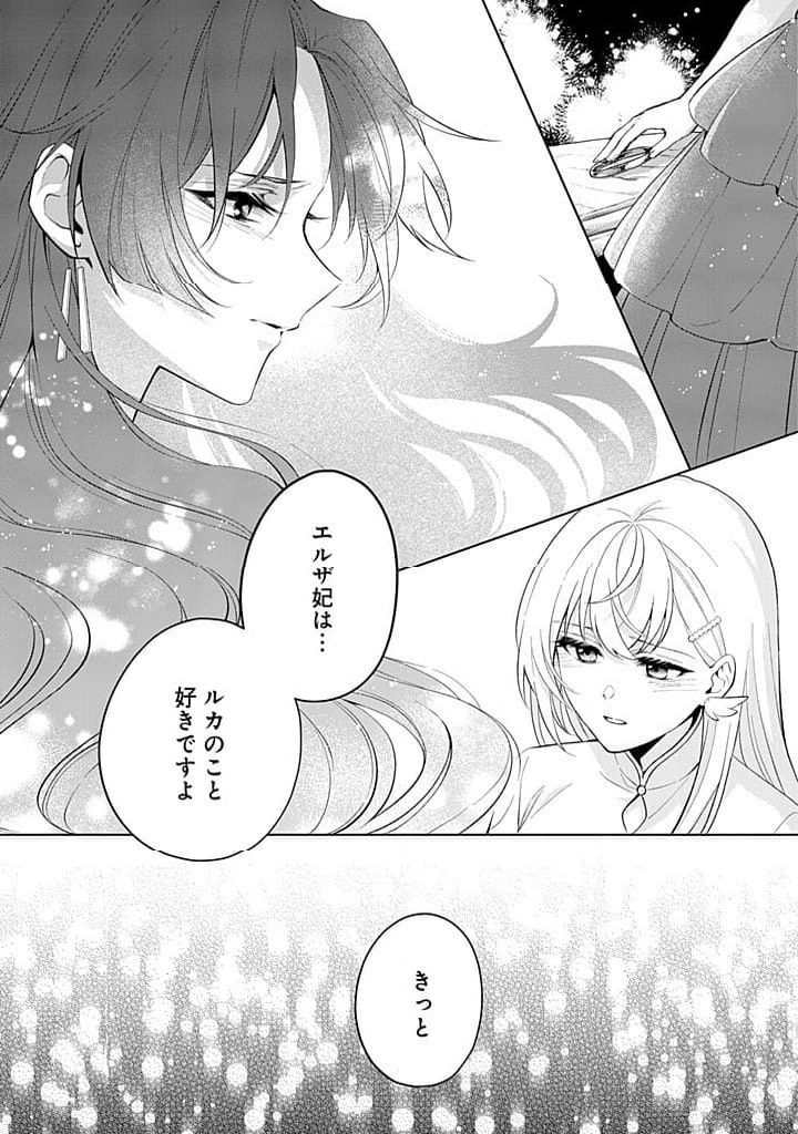 ページ 28 — 第19話