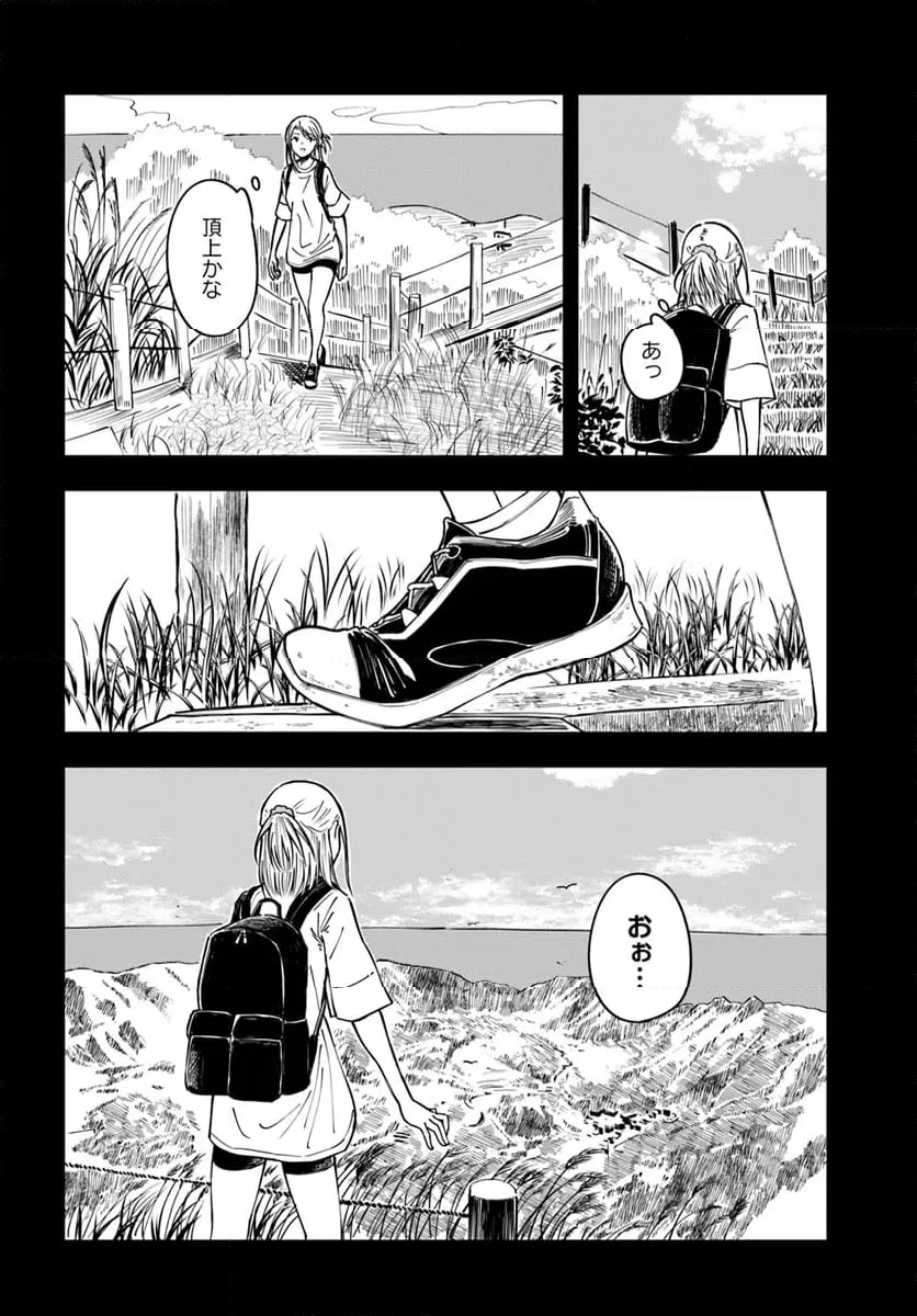 ページ 18 — 第12話