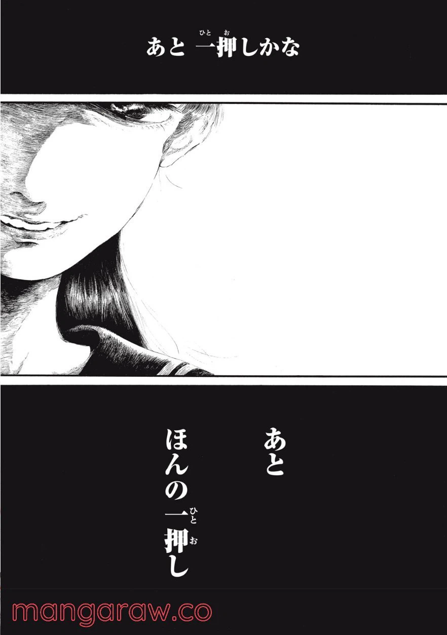 ページ 15 — 第7話