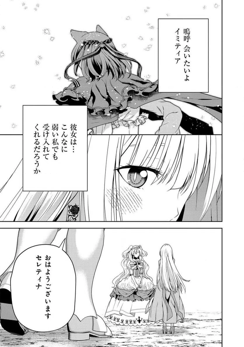 ページ 5 — 第28話