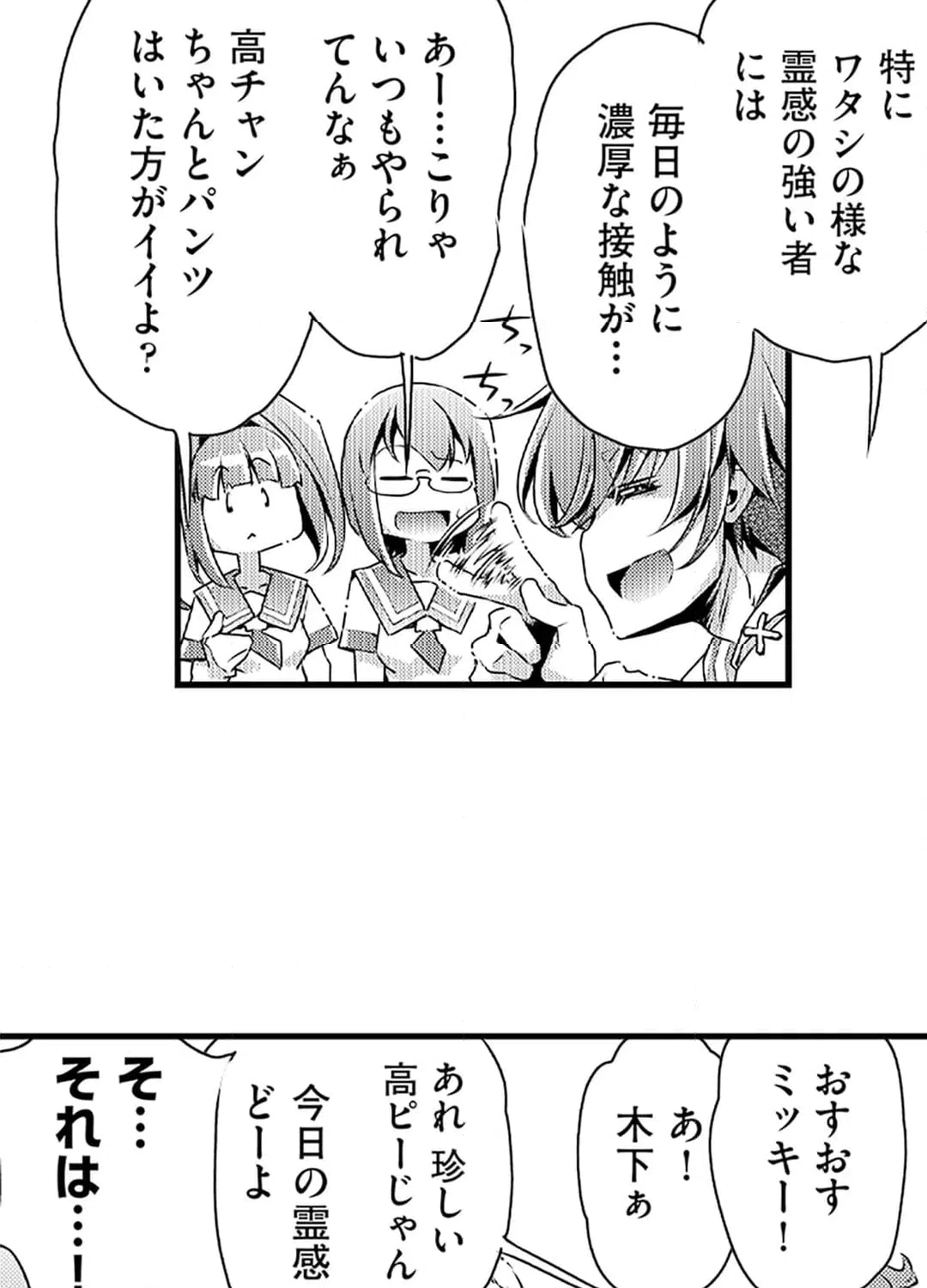 ページ 25 — 第11話