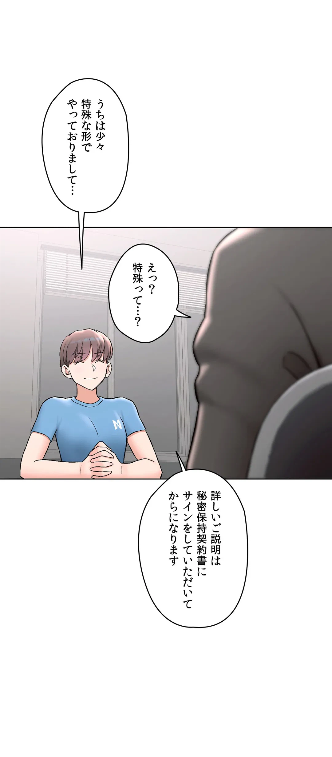 ページ 41 — 第82話