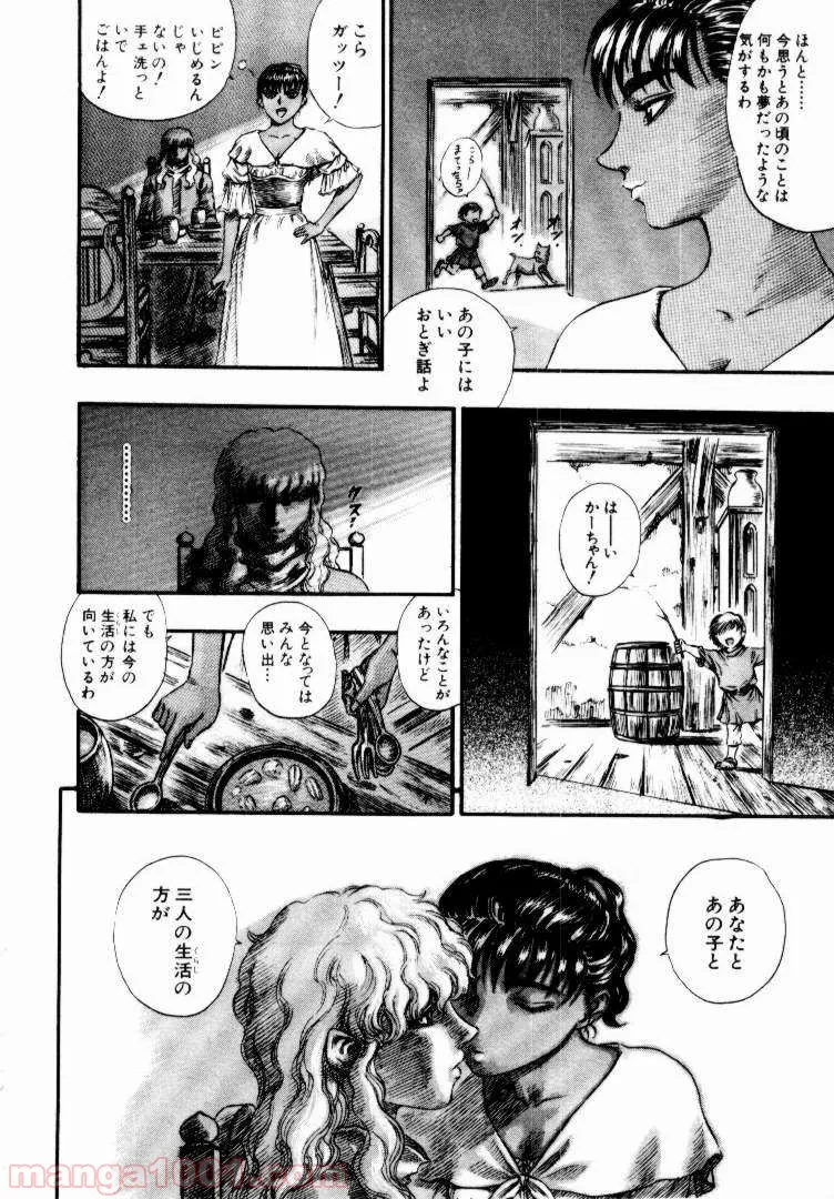 ページ 12 — 第88話