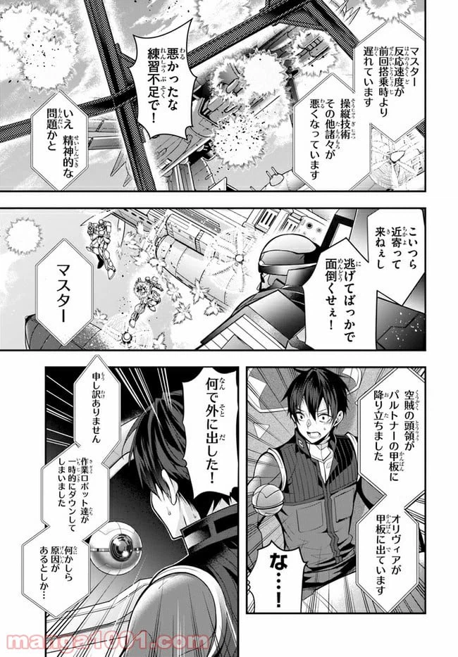 ページ 19 — 第25話