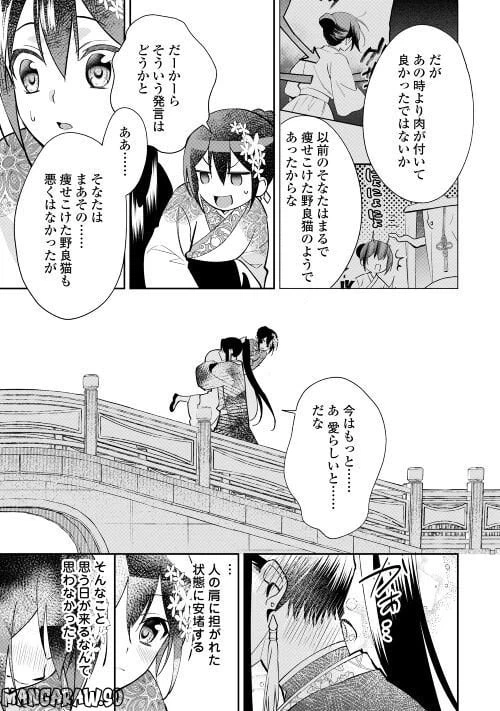 ページ 9 — 第13話