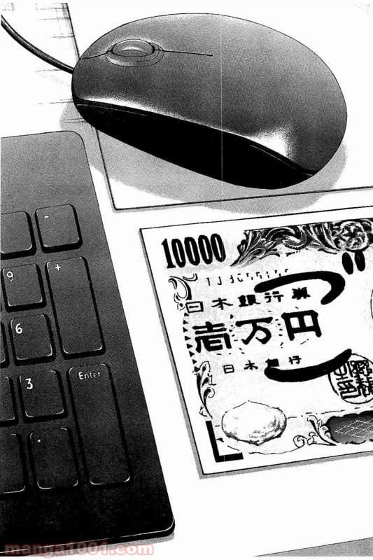 ページ 5 — 第20話