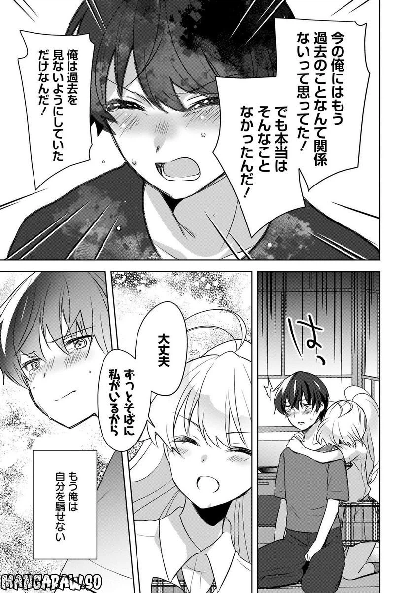 ページ 21 — 第15話