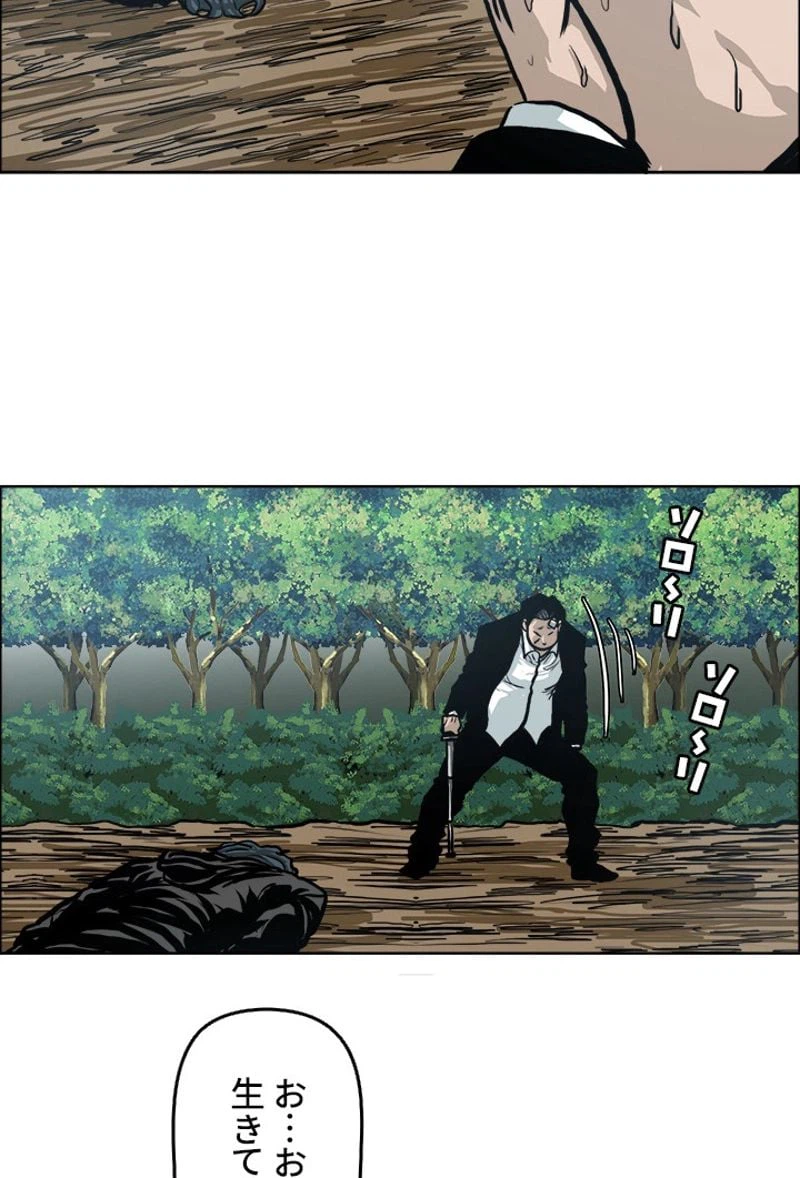 ページ 21 — 第124話