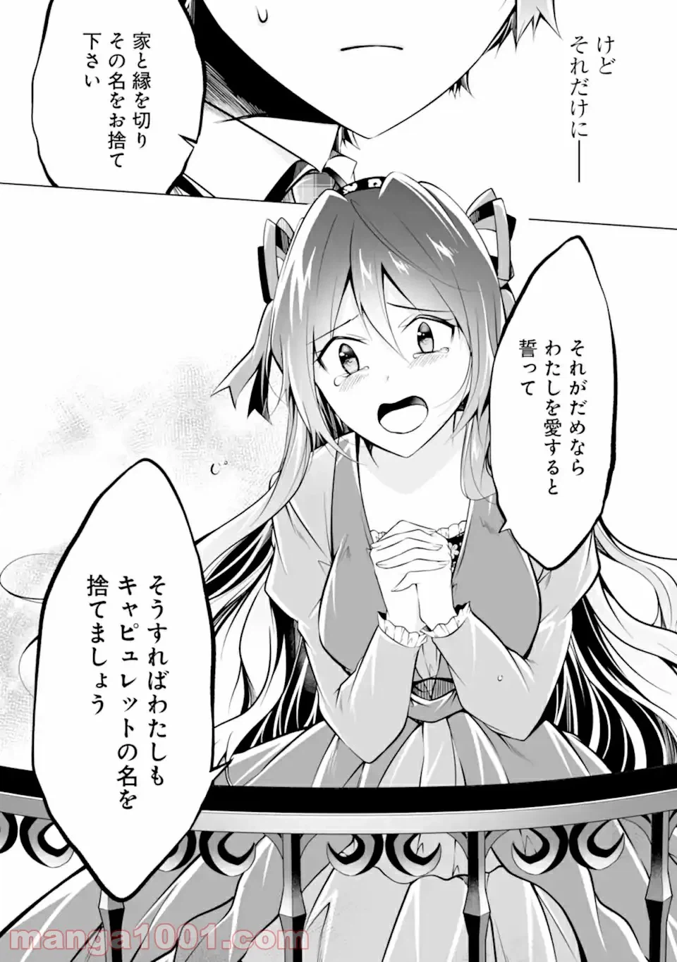 ページ 7 — 第4話