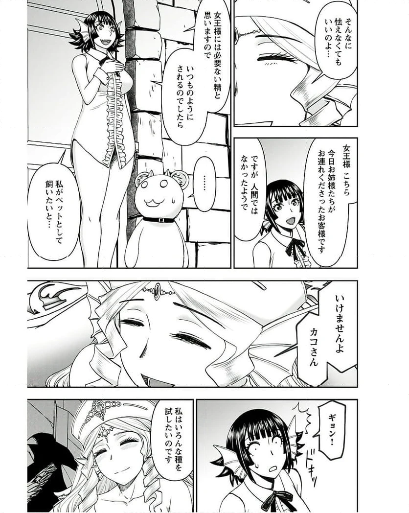ページ 12 — 第46話