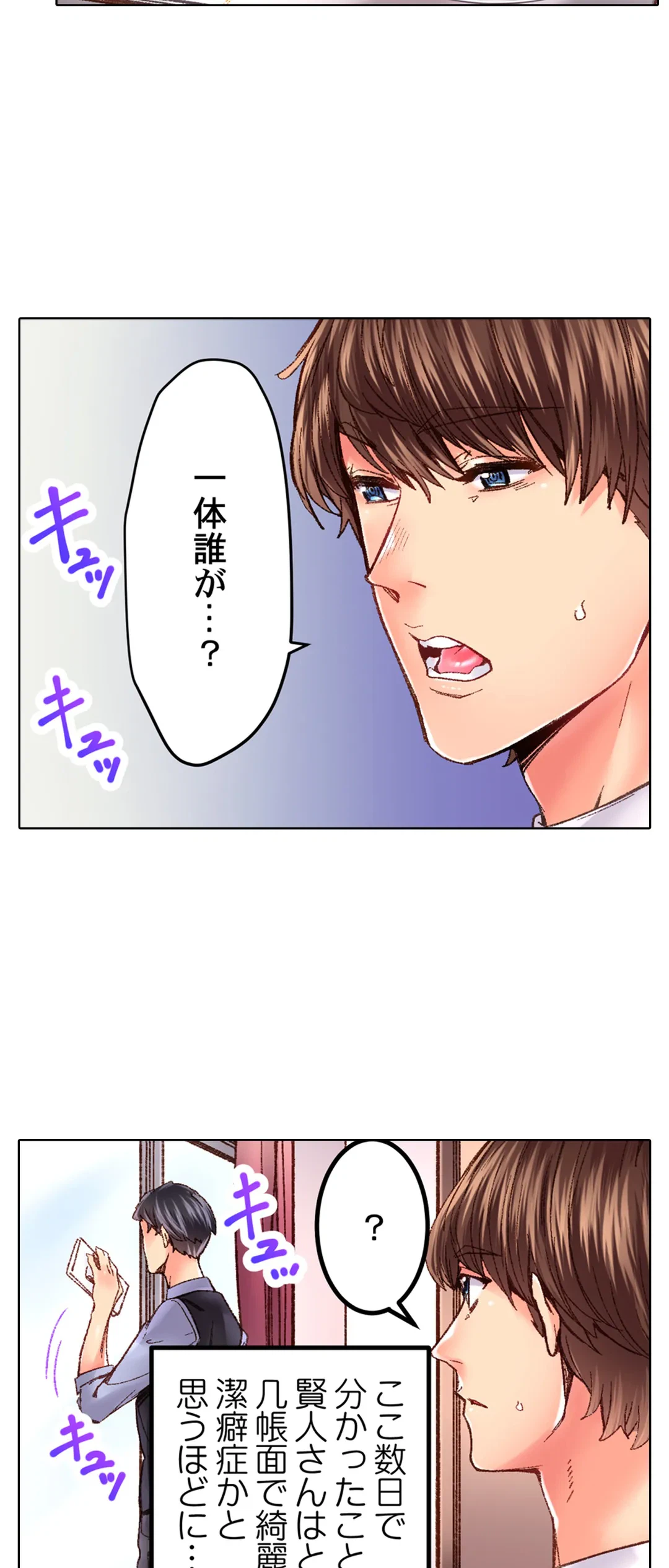 ページ 18 — 第34話