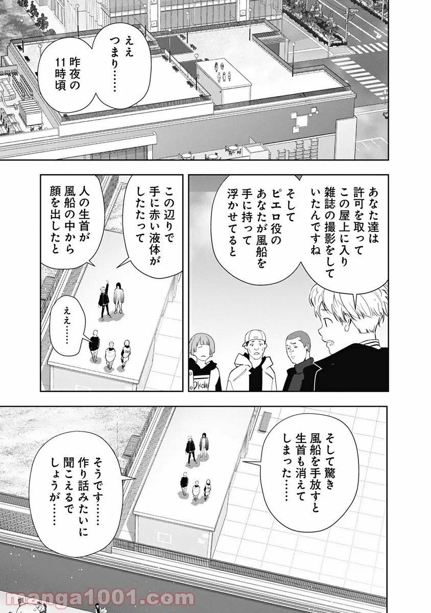 ページ 11 — 第49話