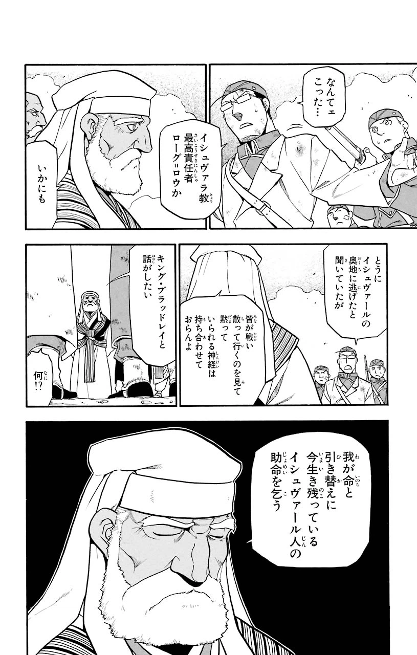 ページ 18 — 第60話
