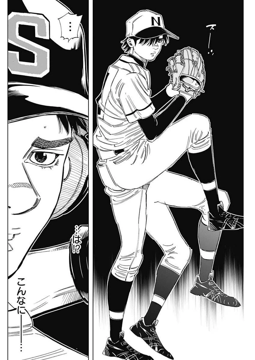 ページ 8 — 第353話