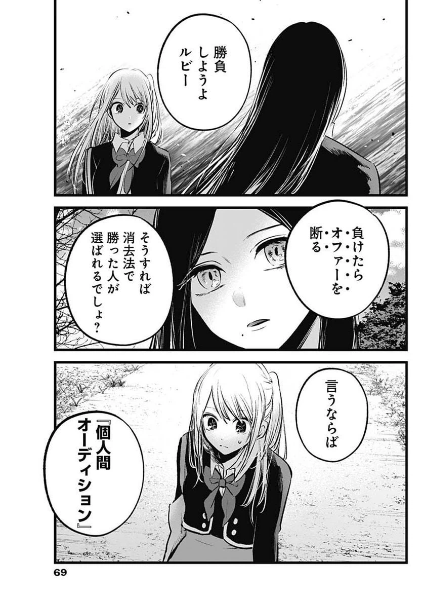 ページ 17 — 第113話