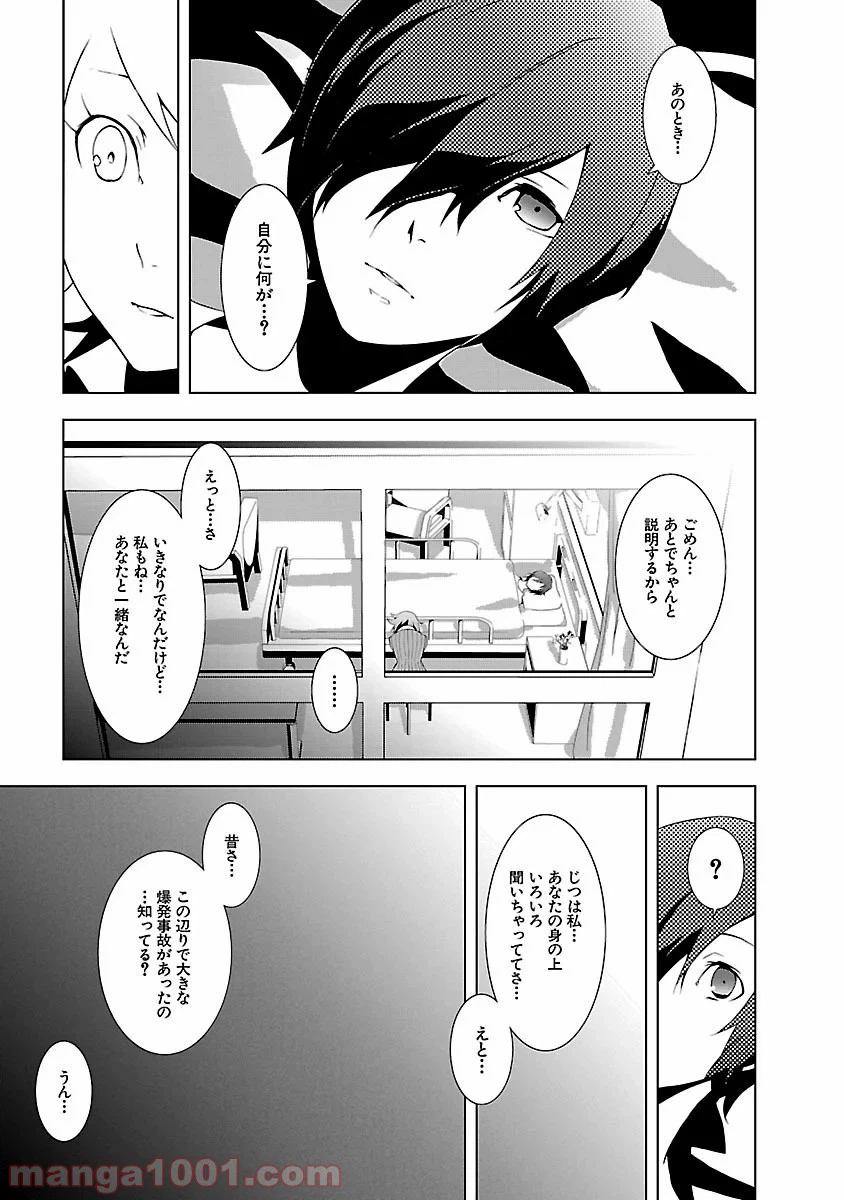 ページ 9 — 第5話