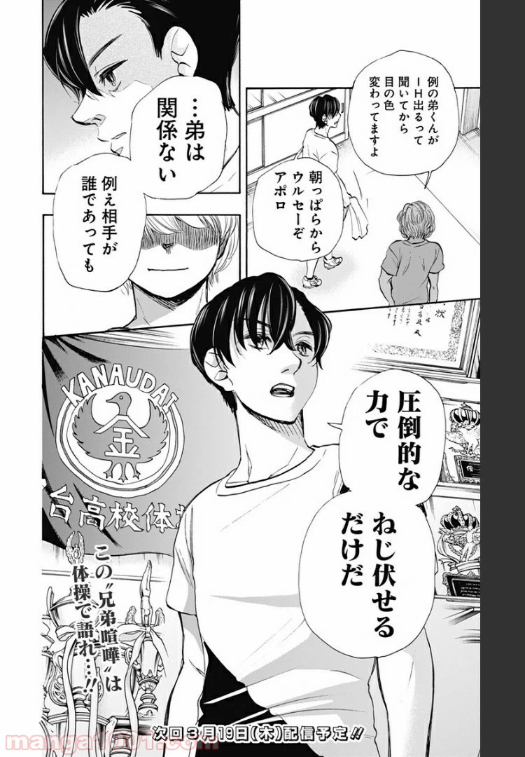 ページ 20 — 第51話