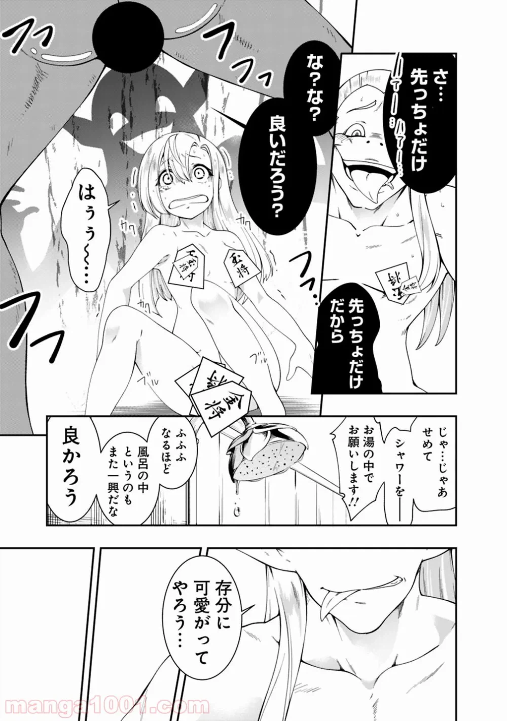 ページ 7 — 第94話