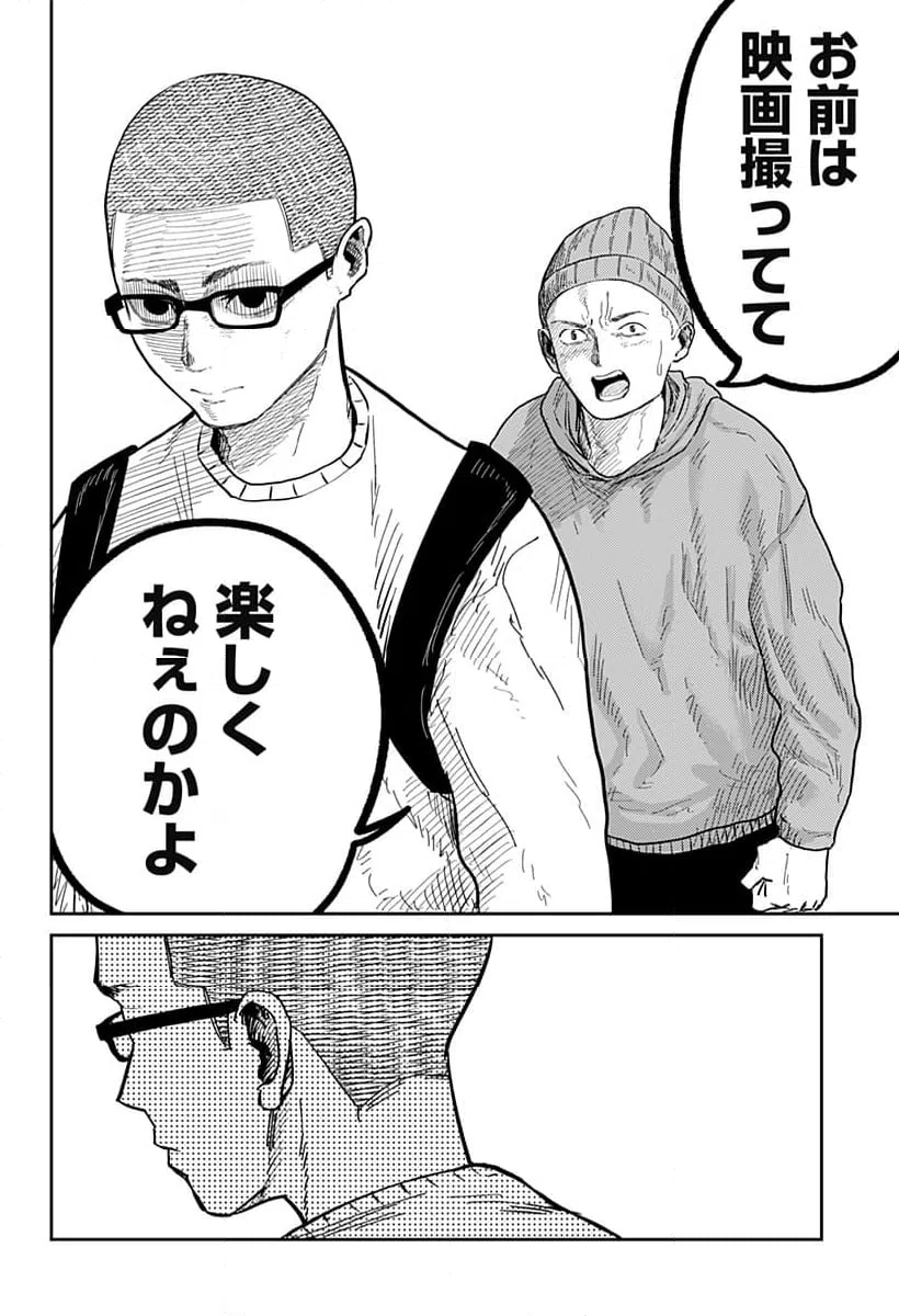 ページ 38 — 第3話