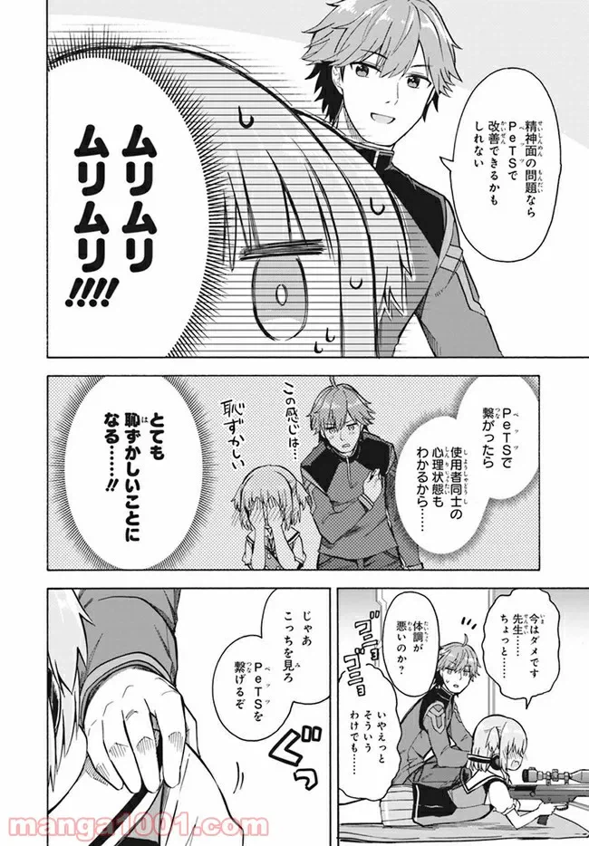 ページ 13 — 第5話