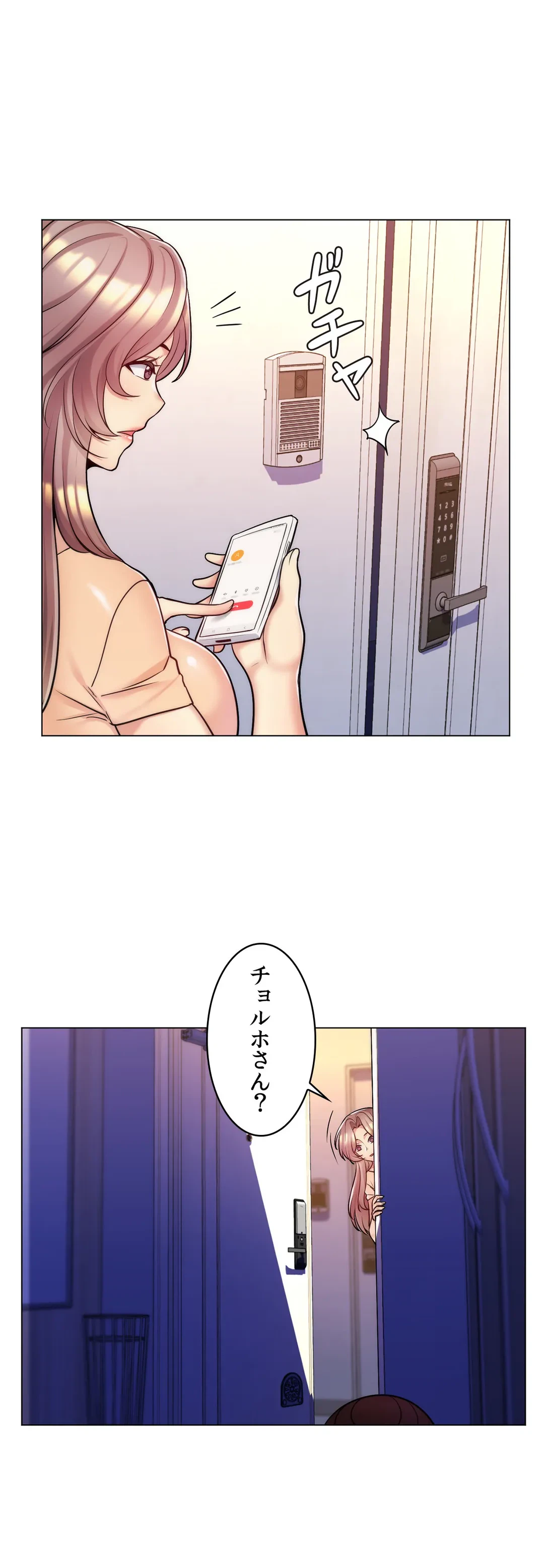 ページ 5 — 第9話