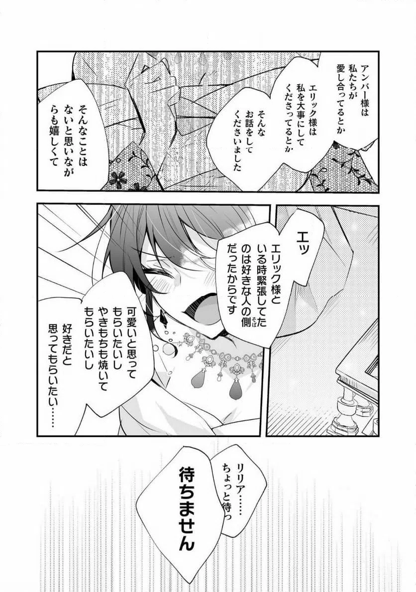 ページ 23 — 第12話