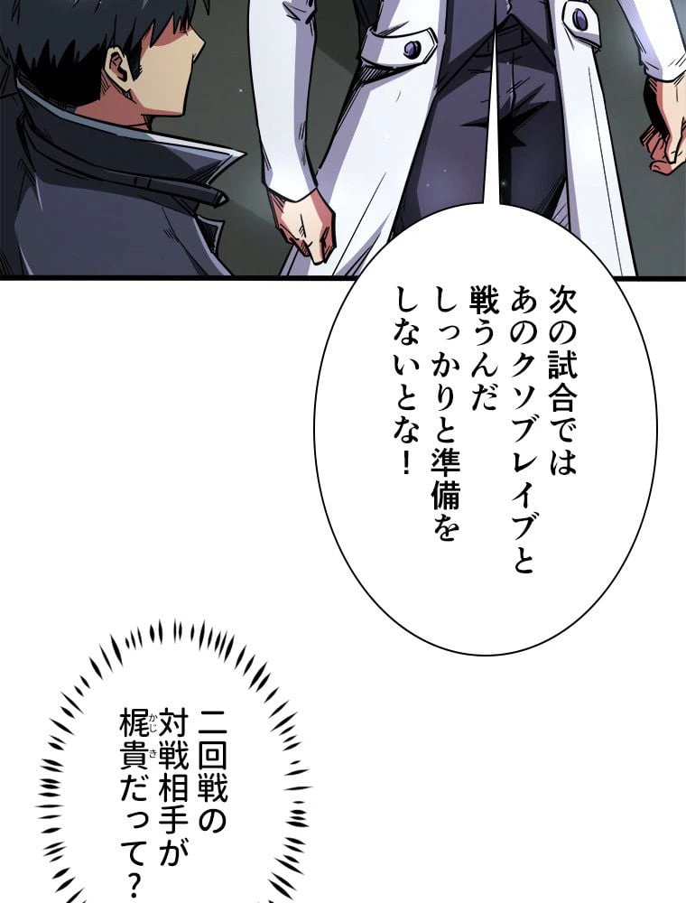 ページ 7 — 第46話