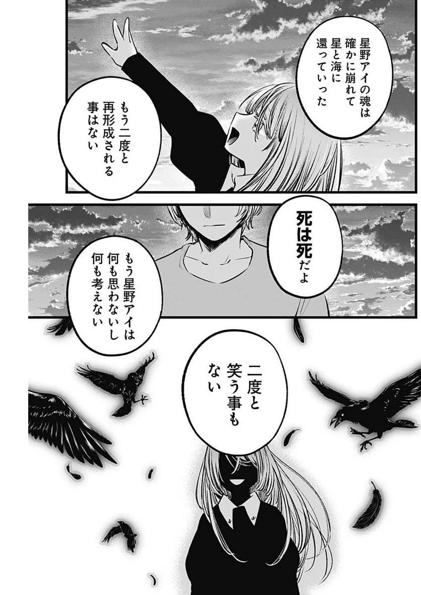 ページ 5 — 第118話