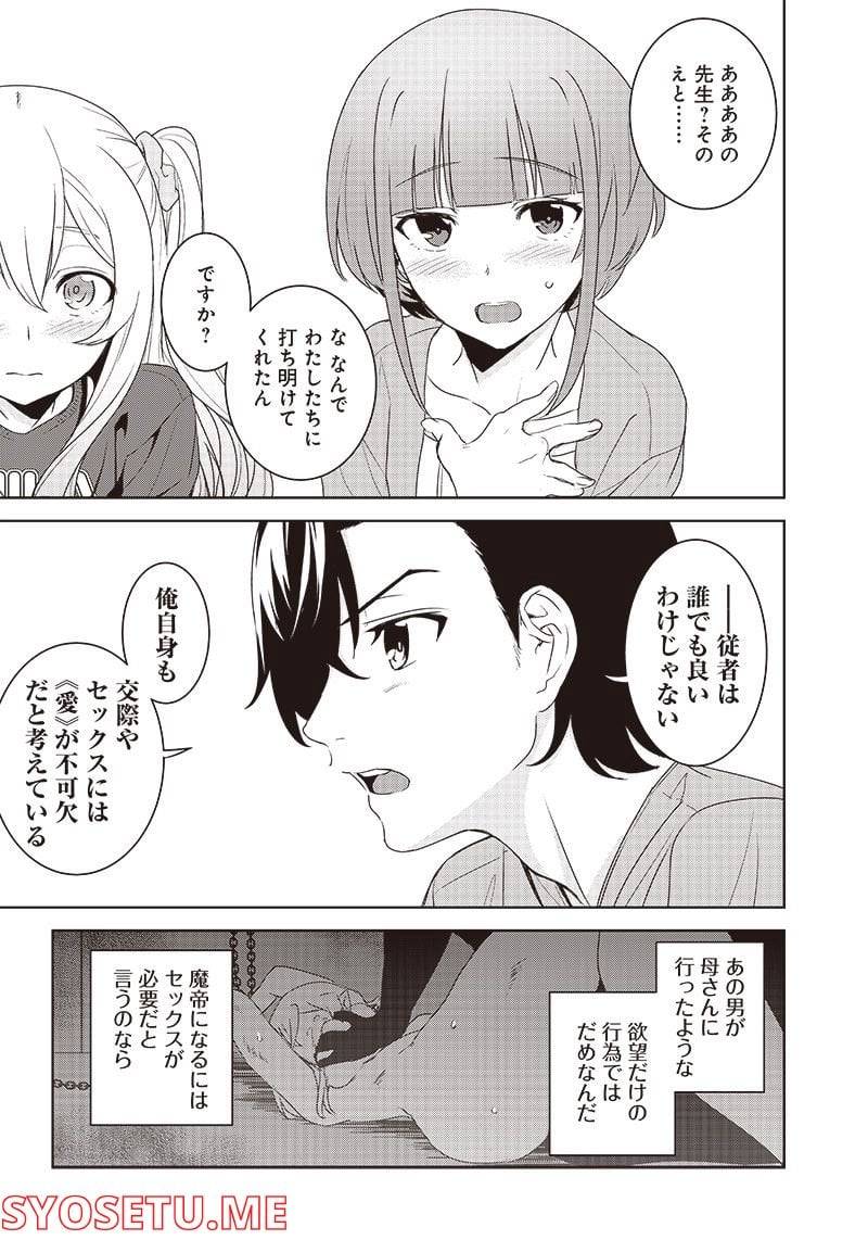 ページ 6 — 第6.1話