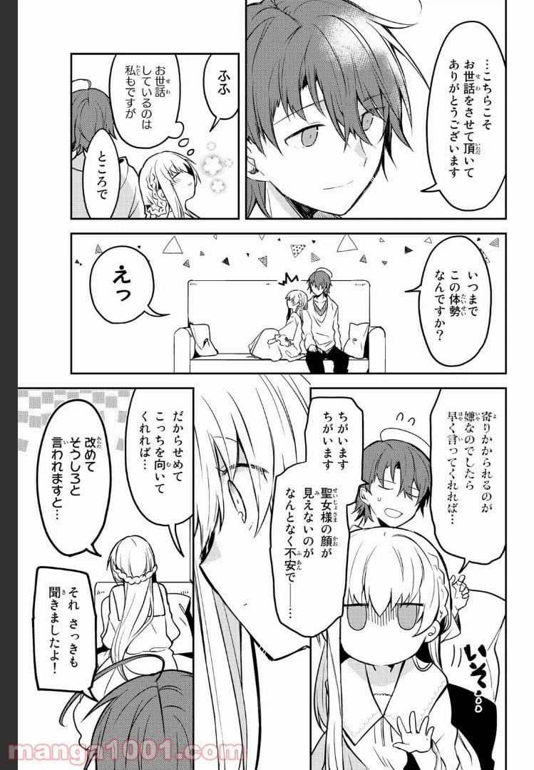ページ 8 — 第13.2話