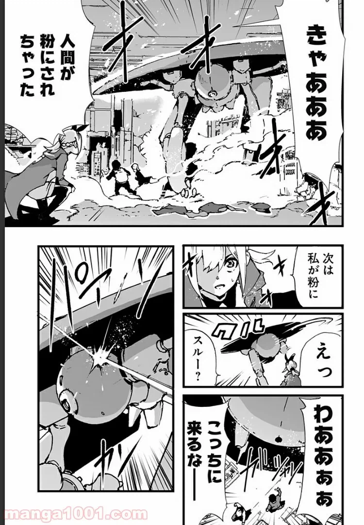 ページ 19 — 第2話