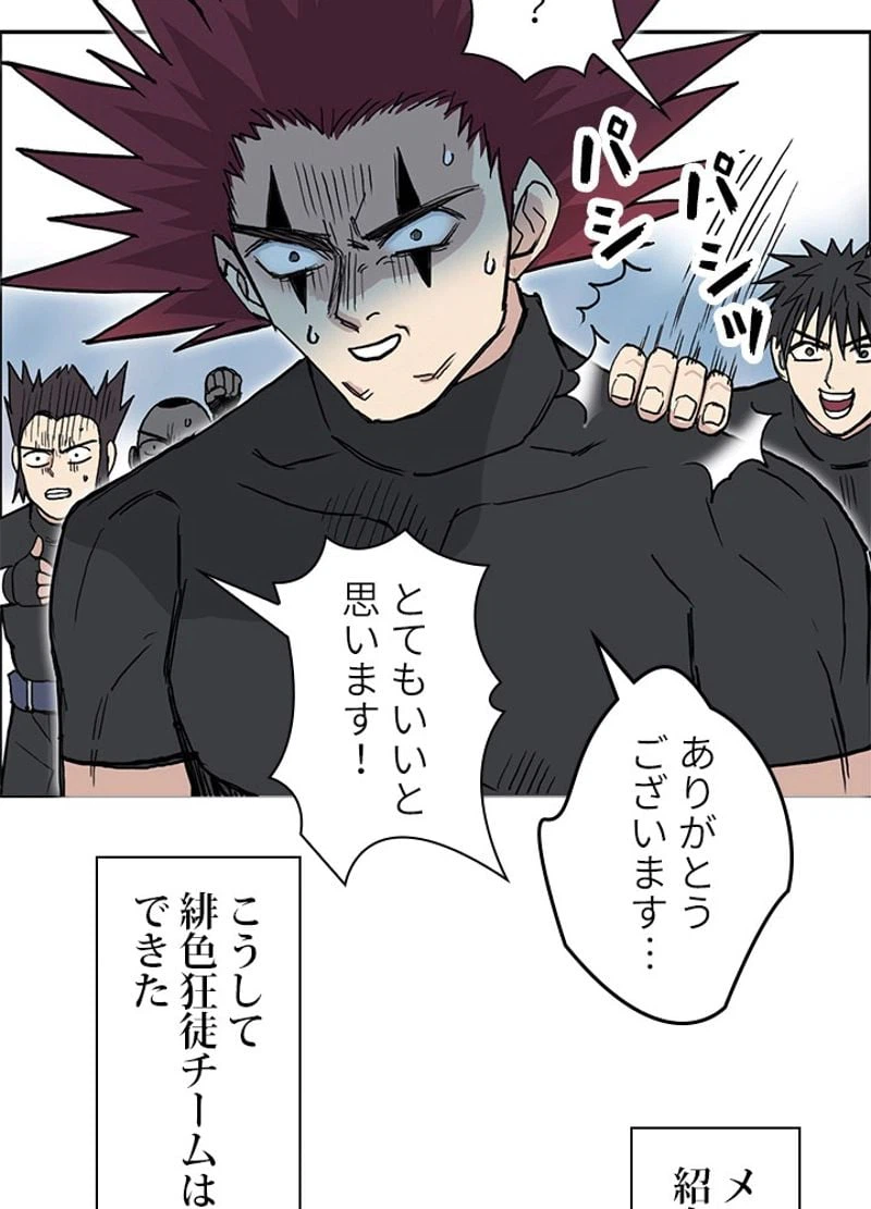 ページ 11 — 第242話