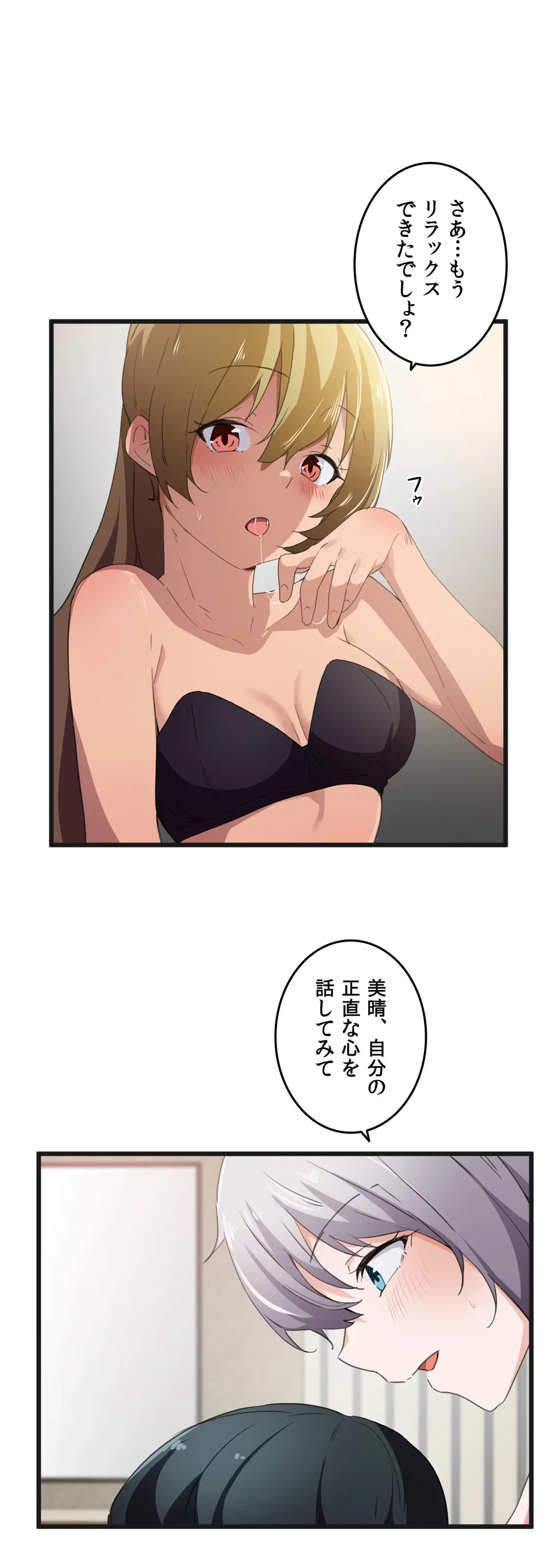ページ 20 — 第39話