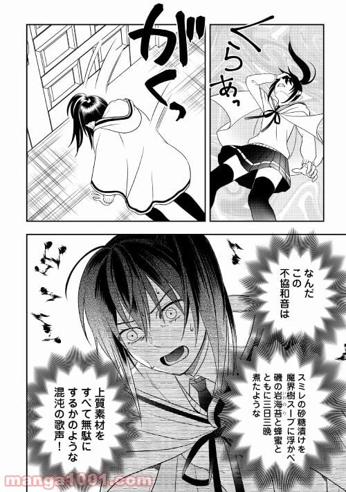 ページ 16 — 第53話