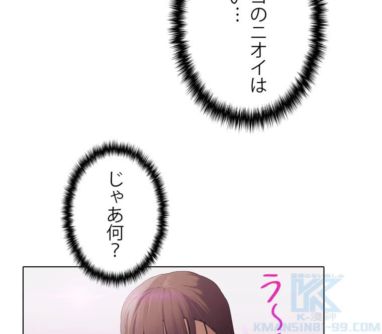 ページ 23 — 第28話