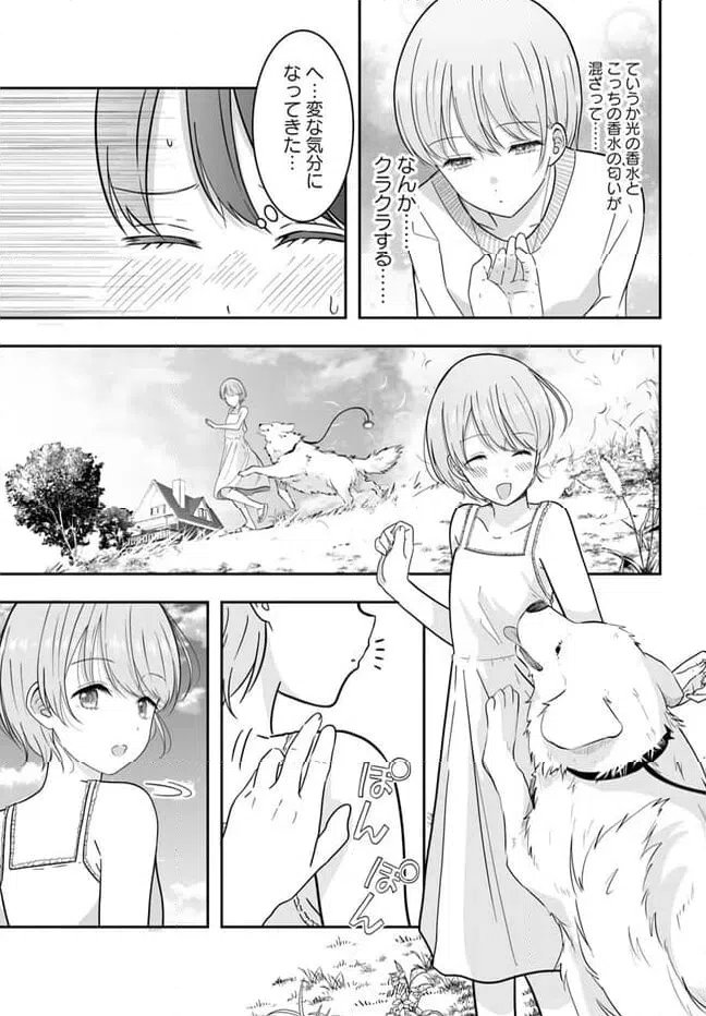 ページ 7 — 第2.2話