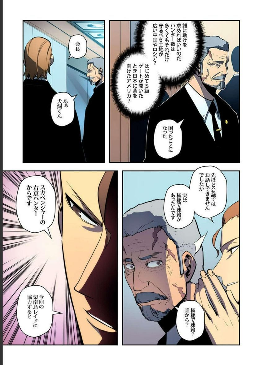 ページ 25 — 第11話