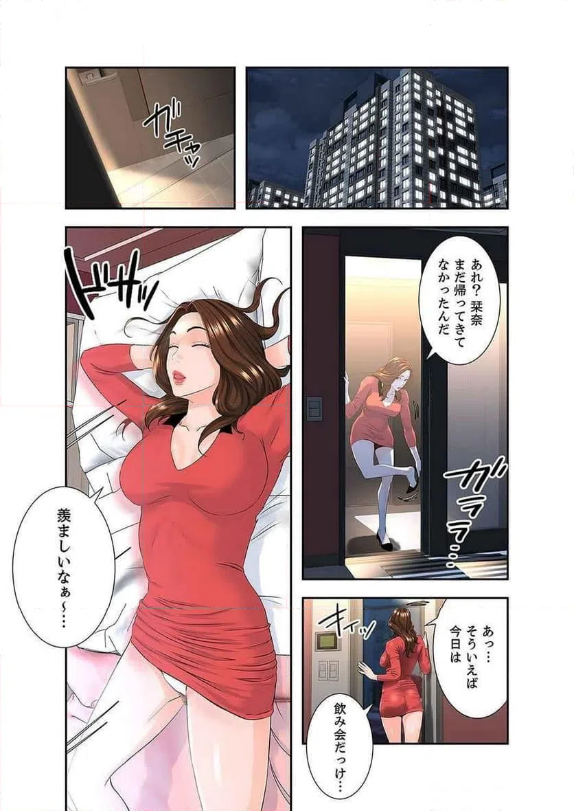 ページ 5 — 第5話