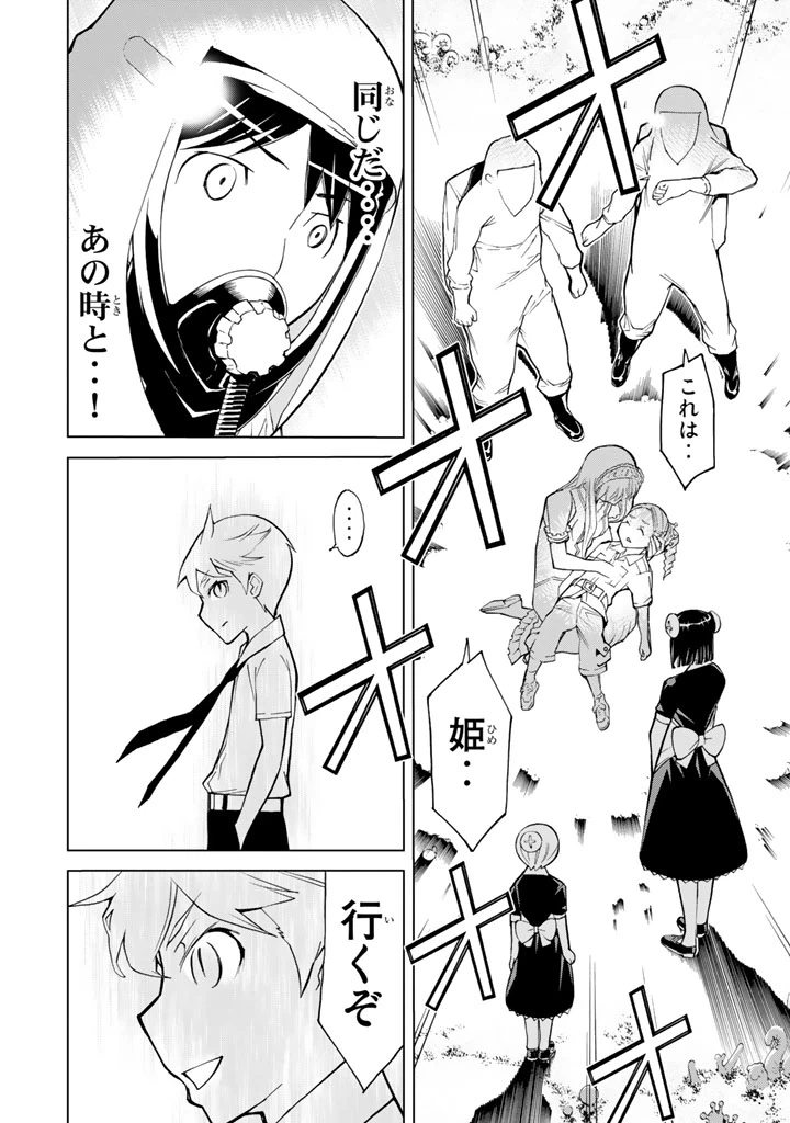 ページ 30 — 第77話